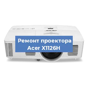Замена системной платы на проекторе Acer X1126H в Ростове-на-Дону